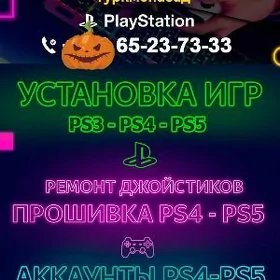 Бесплатно игры на ps4 акция
