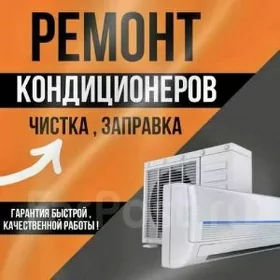 Remont kondisioner🟠  holodilnik РЕМОНТ ХОЛДИЛНИК КАНД МАРАЗИЛНИК МАСТЕР REMONT BYTAWOÝ TEHNIKA РЕМОНТ KONDISIONER KANSANER KIR MAŞYN СТИРАЛЬНАЯ МАШИНА HOLODILNIK TELEWIZOR PYLESOS  PLITA KOMBI USSA  moyka