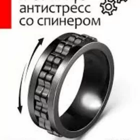кольца антистресс