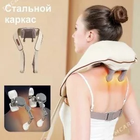Массажёр для шеи
