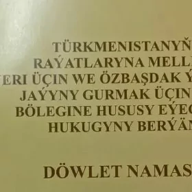 UŞASKA ER.
