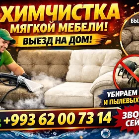 Химчистка himcistka диван стул