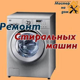 kir masyn remont lg beko ussa