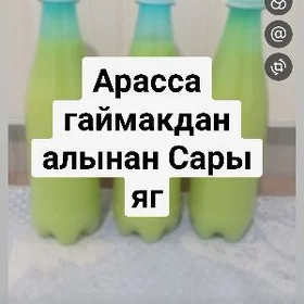 Arassa Gaymakdan alynan Sary y