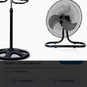 Вентилятор напольный.