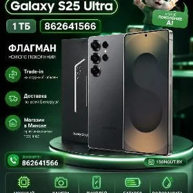 SAMSUNG S25 ULTRA KOPŸASY 1:1
