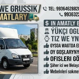 Gazel grussik Газель грузчики