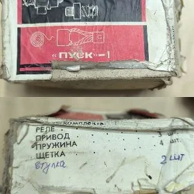 Рем. комплект стартера