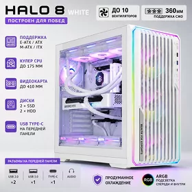 Корпус для ПК Ruix Halo 8 белый / DIŇE CASE