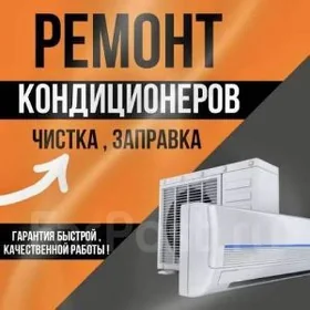 REMONT KONDISIONER РЕМОНТ РЕМОНТ ХОЛДИЛНИК КАНД МАРАЗИЛНИК МАСТЕР REMONT BYTAWOÝ TEHNIKA РЕМОНТ KONDISIONER KANSANER KIR MAŞYN СТИРАЛЬНАЯ МАШИНА HOLODILNIK TELEWIZOR PYLESOS PLITA KOMBI USSA moyka