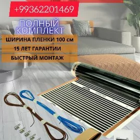 Тёплый пол ламинат