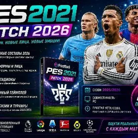 ⚽ PES 2021 PATCH 2026 ⚽