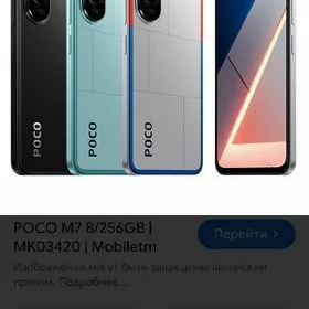 poco m7