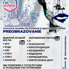 2026 УЧЕБА В РОССИИ 🇷🇺