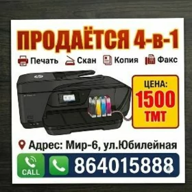 Цветной принтер 4в1
