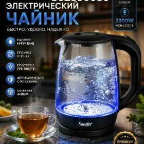 SONIFER 2079 MODEL TEFAL ÇAŸNE