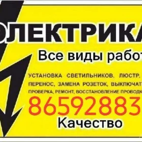 elektrik ishleri