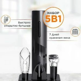 ВИННЫЙ НАБОР XIAOMI CIRCLE JOY