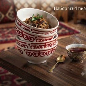 пиалы