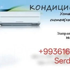 кондиционер