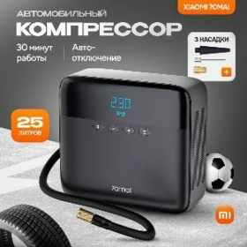 70mai НАСОС NASOS KOMPRESSOR