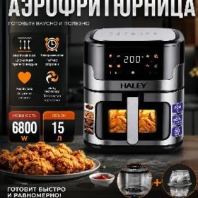Аэрогриль
