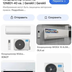 Кондиционер