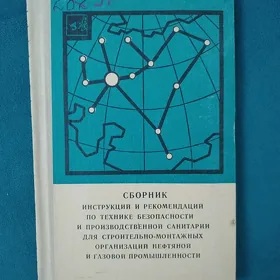 tehnika bezopasnost kitap
