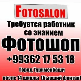 НУЖЕН РАБОТНИК