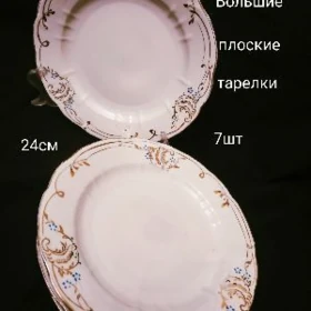 Посуда тарелки