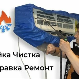 Moyka remont кондиционеров