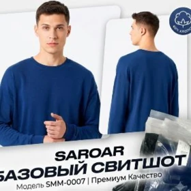 Мужской свитшот SAROAR