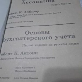 основы бухта.учета,практ.книга