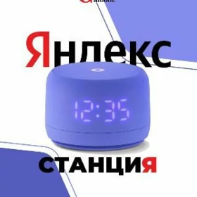 Yandex Station Series