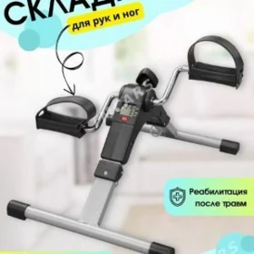 Welo pedal trenajor