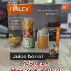 Мини соковыжималка