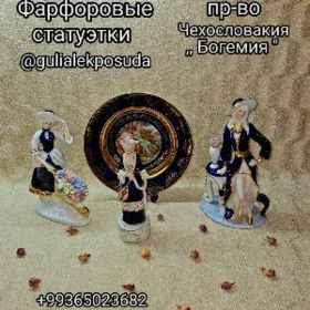 статуэтки