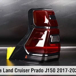 PRADO 2014-2022 STOP AYNASY
