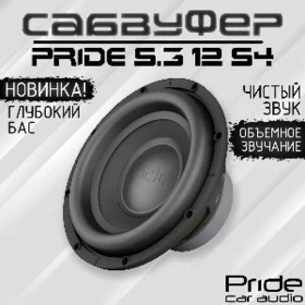 Pride s3 12 s4