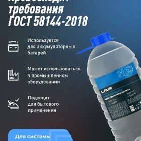 Lavr suw