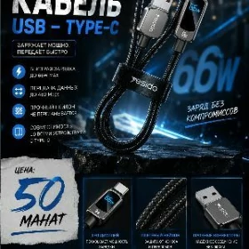 Кабель Type C Yesido 66w