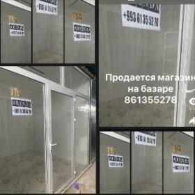 магазин