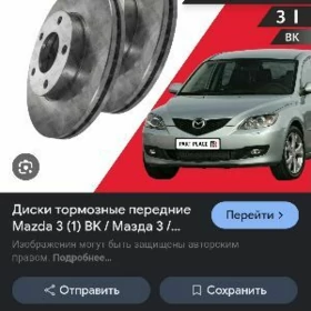 барабан baraban,tormoz diska