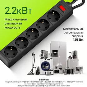5 METR UDLINITEL (УДЛИНИТЕЛЬ) Сетевой фильтр Defender ES5