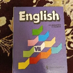 Английский язык 7 класс