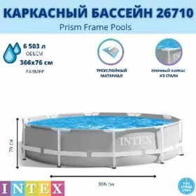 Intex Basseyni