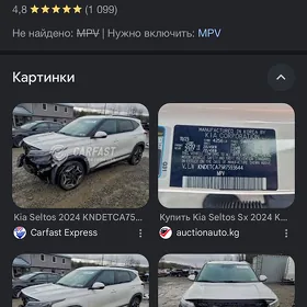 Kia Seltos 2024