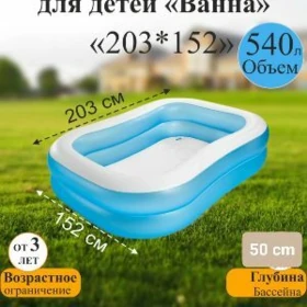 BESTWAY BASSEYN БАССЕЙН НАДУВН