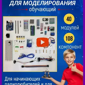 Ардуино Уно Arduino Uno