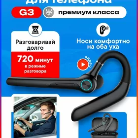Гарнитура Наушники G3